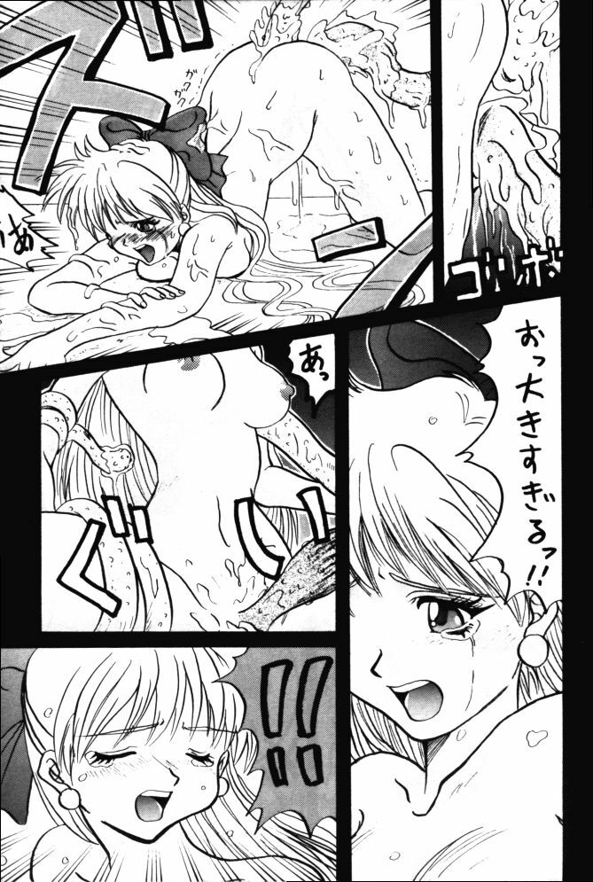 (C48) [Kensei Haou Shoukai (Zekuu Tooru)] Hadaka no Kimochi 6 (Darkstalkers, Sailor Moon) page 72 full