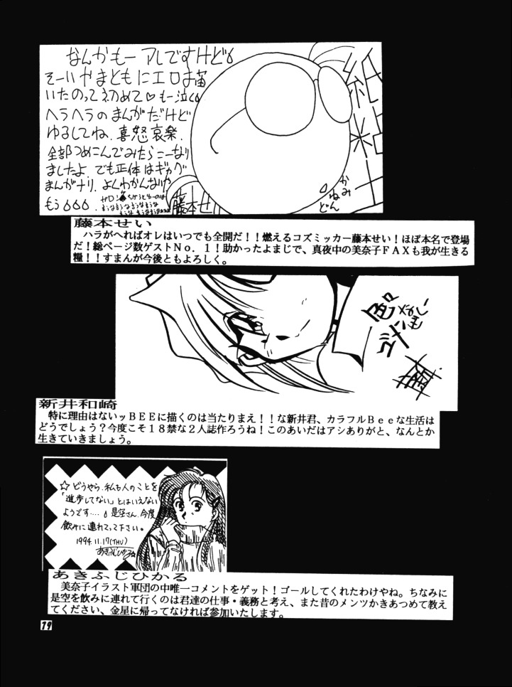 (C48) [Kensei Haou Shoukai (Zekuu Tooru)] Hadaka no Kimochi 6 (Darkstalkers, Sailor Moon) page 78 full