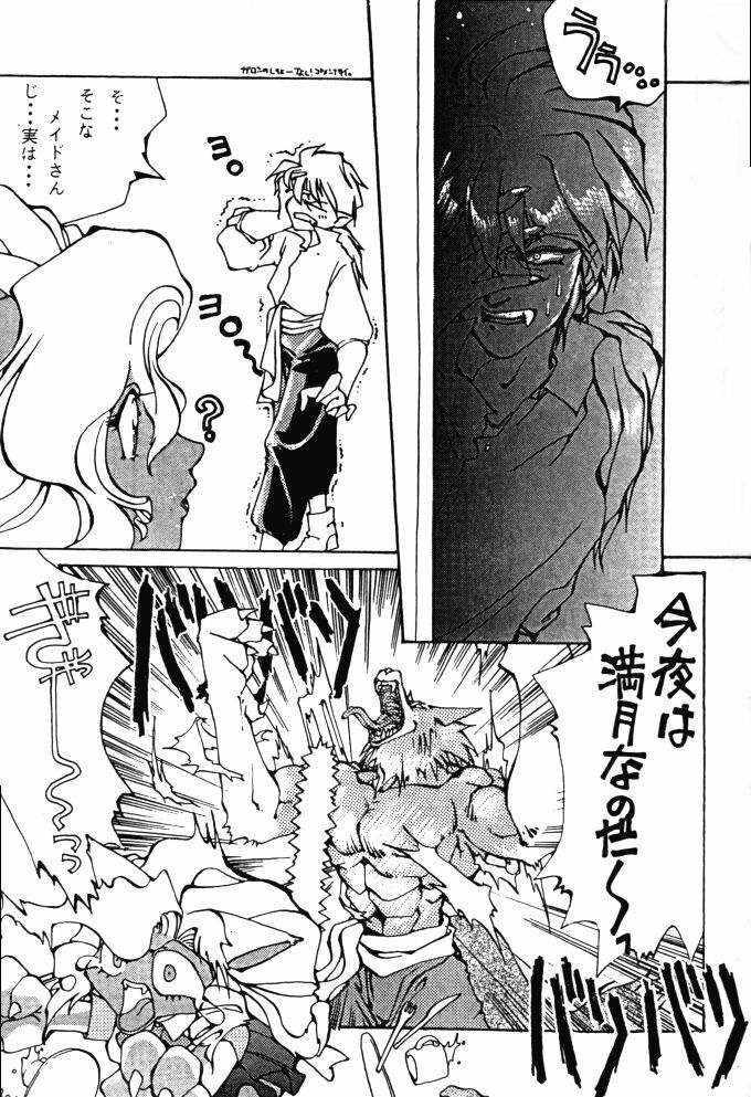 (C48) [Kensei Haou Shoukai (Zekuu Tooru)] Hadaka no Kimochi 6 (Darkstalkers, Sailor Moon) page 8 full