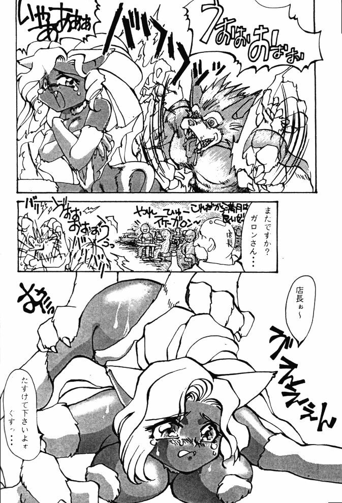 (C48) [Kensei Haou Shoukai (Zekuu Tooru)] Hadaka no Kimochi 6 (Darkstalkers, Sailor Moon) page 9 full