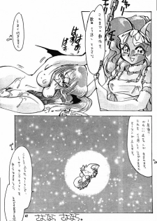 (C48) [Kensei Haou Shoukai (Zekuu Tooru)] Hadaka no Kimochi 6 (Darkstalkers, Sailor Moon) - page 40