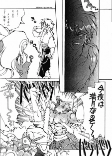 (C48) [Kensei Haou Shoukai (Zekuu Tooru)] Hadaka no Kimochi 6 (Darkstalkers, Sailor Moon) - page 8