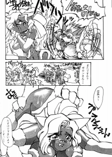 (C48) [Kensei Haou Shoukai (Zekuu Tooru)] Hadaka no Kimochi 6 (Darkstalkers, Sailor Moon) - page 9