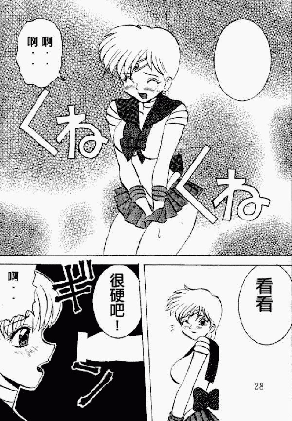 Kimeru Urawaza (Sailor Moon) page 26 full