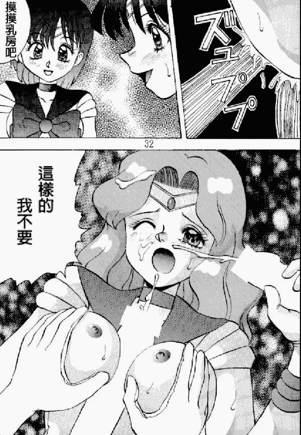 Kimeru Urawaza (Sailor Moon) page 30 full