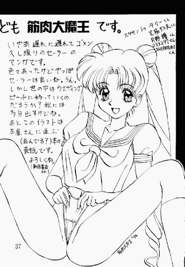 Kimeru Urawaza (Sailor Moon) page 35 full