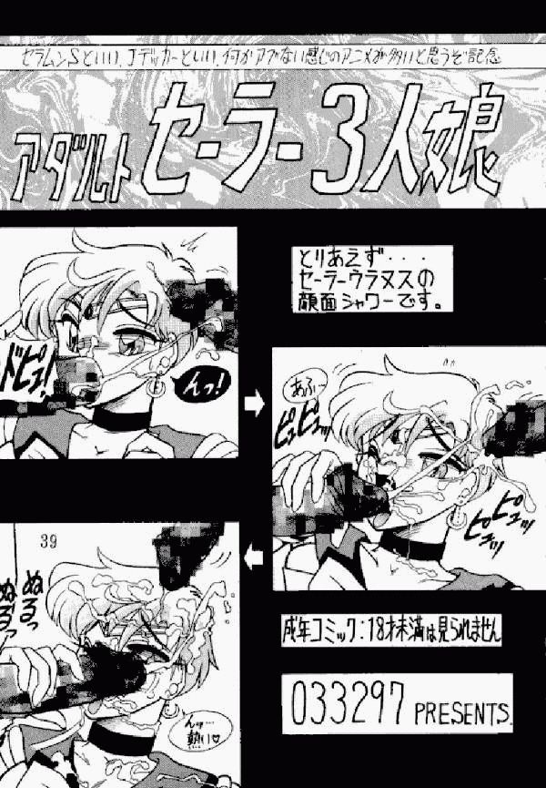 Kimeru Urawaza (Sailor Moon) page 37 full