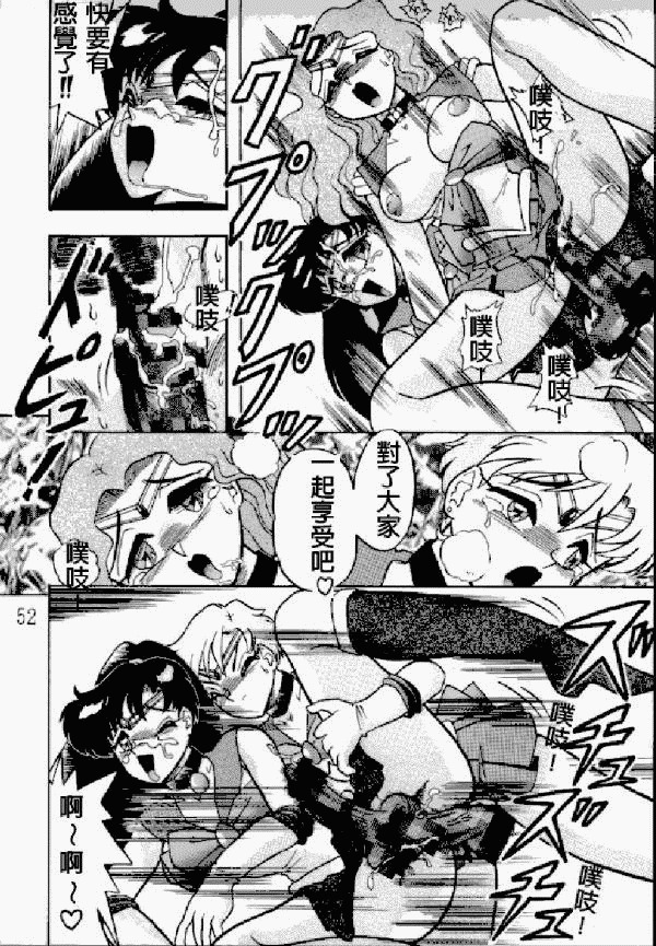 Kimeru Urawaza (Sailor Moon) page 50 full