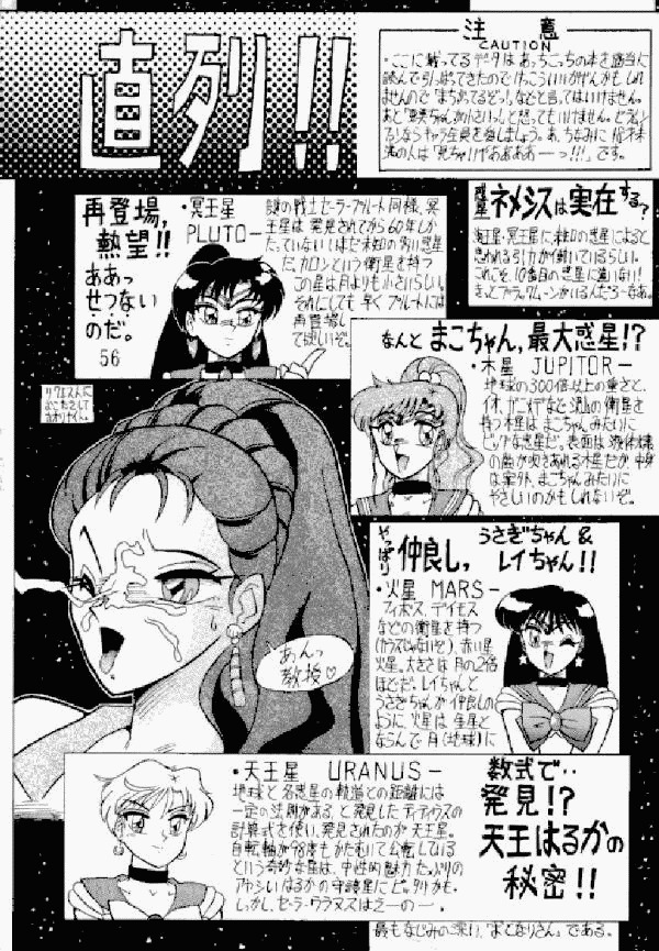 Kimeru Urawaza (Sailor Moon) page 54 full