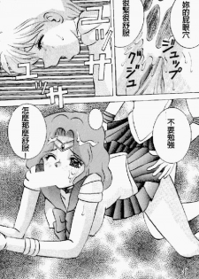 Kimeru Urawaza (Sailor Moon) - page 28
