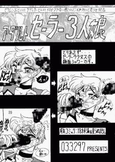 Kimeru Urawaza (Sailor Moon) - page 37
