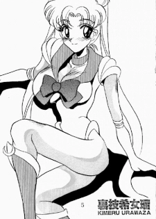 Kimeru Urawaza (Sailor Moon) - page 3