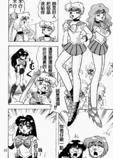 Kimeru Urawaza (Sailor Moon) - page 46