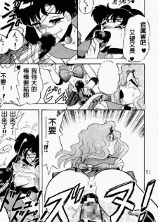 Kimeru Urawaza (Sailor Moon) - page 49