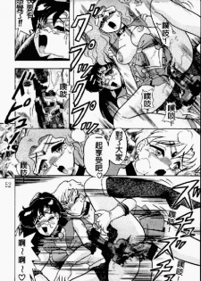 Kimeru Urawaza (Sailor Moon) - page 50