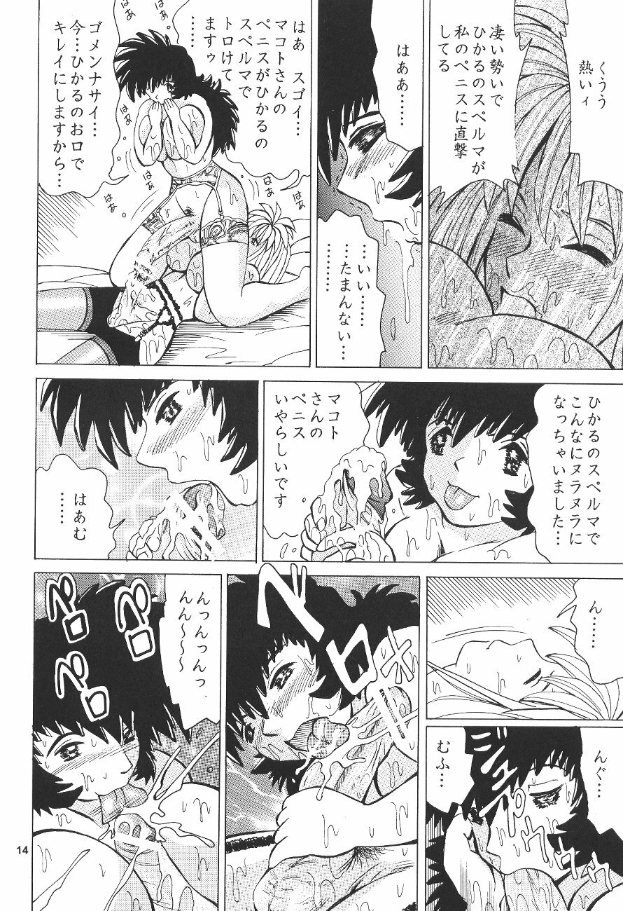 (C64) [NEU (Kurausu Noi)] Cocktail Time Vol. 15 page 13 full