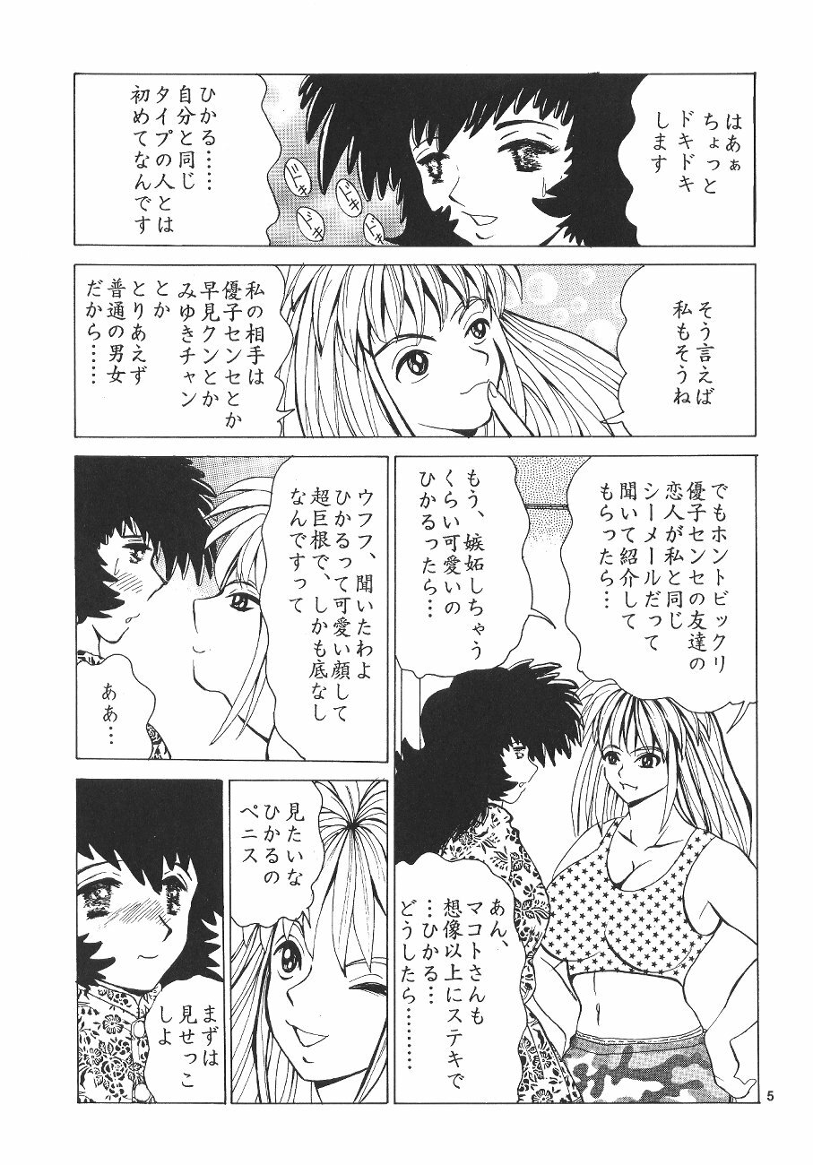 (C64) [NEU (Kurausu Noi)] Cocktail Time Vol. 15 page 4 full