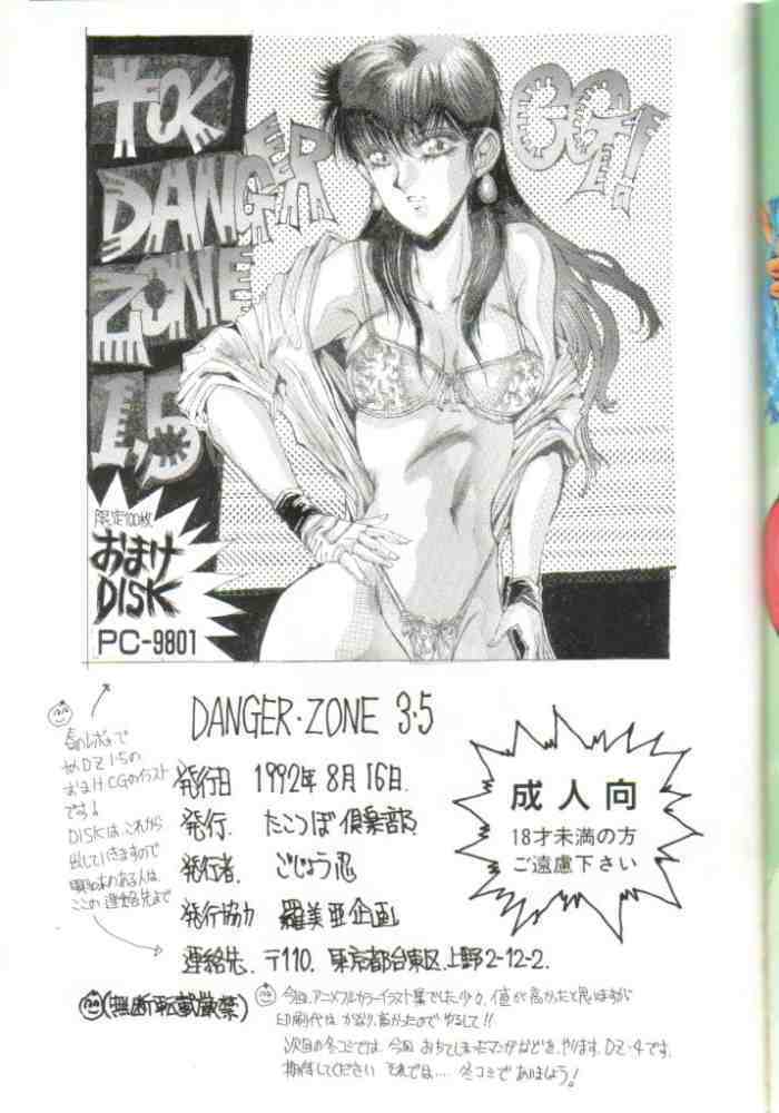 (C42) [TAKOTSUBO CLUB (Gojou Shino)] DANGER ZONE 3.5 (Various) page 19 full