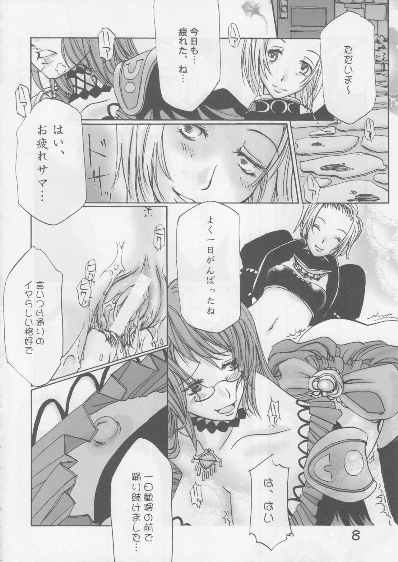 (C73) [Raising Staff (Saegusa Mutsumi)] LovesBelly (Final Fantasy XI) page 10 full