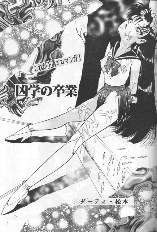 Kyougaku no Sotsugyo (Sailor Moon) page 1 full