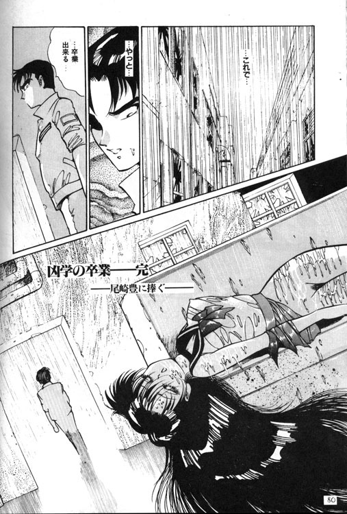 Kyougaku no Sotsugyo (Sailor Moon) page 10 full