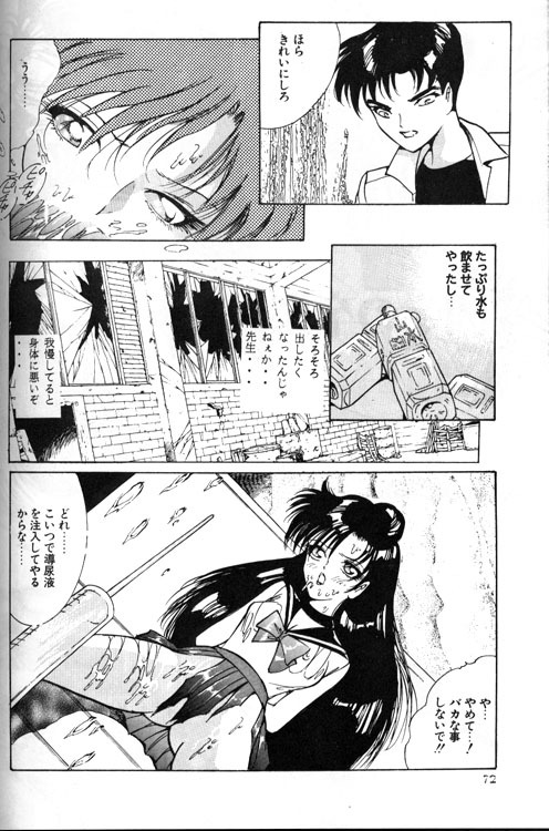 Kyougaku no Sotsugyo (Sailor Moon) page 2 full