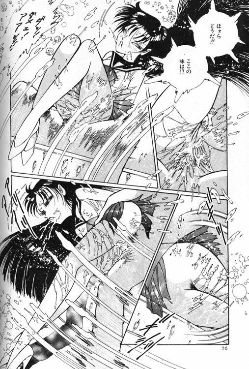 Kyougaku no Sotsugyo (Sailor Moon) page 6 full