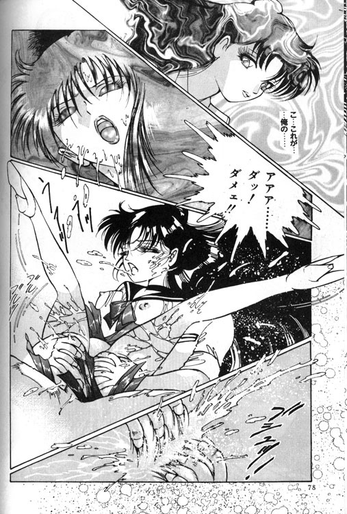 Kyougaku no Sotsugyo (Sailor Moon) page 8 full