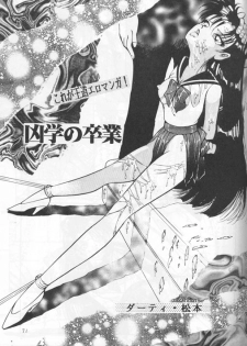 Kyougaku no Sotsugyo (Sailor Moon)