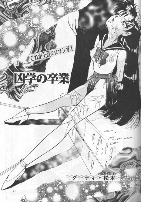 Kyougaku no Sotsugyo (Sailor Moon)