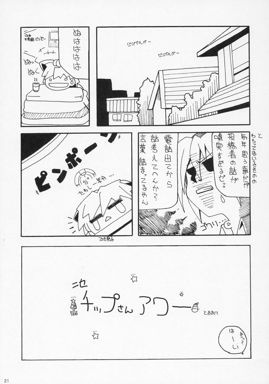 (C69) [AKKAN-Bi PROJECT (Yanagi Hirohiko)] BLUE BRAVO (Mobile Suit Gundam Seed Destiny) page 20 full
