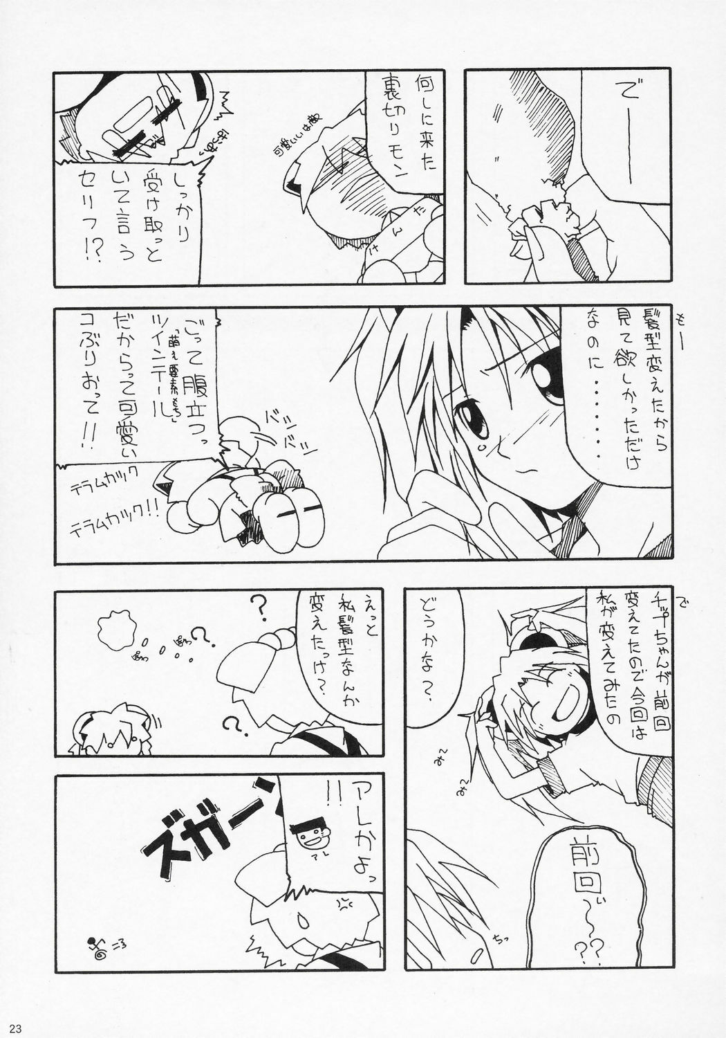 (C69) [AKKAN-Bi PROJECT (Yanagi Hirohiko)] BLUE BRAVO (Mobile Suit Gundam Seed Destiny) page 22 full