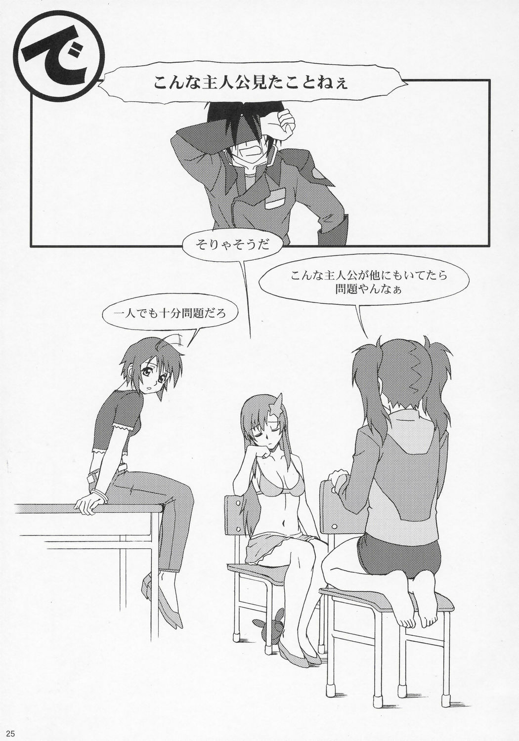 (C69) [AKKAN-Bi PROJECT (Yanagi Hirohiko)] BLUE BRAVO (Mobile Suit Gundam Seed Destiny) page 24 full