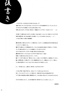 (SC37) [Zattou Keshiki (10mo)] Mukai no Shiba mo Aokatta | The Grass Was Green on the Other Side Too (Sayonara Zetsubou Sensei) [English] [Asobi-Nin Scans] - page 24