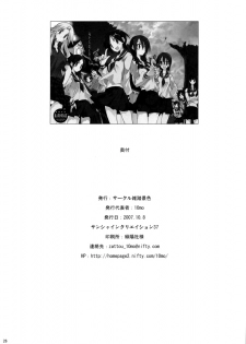 (SC37) [Zattou Keshiki (10mo)] Mukai no Shiba mo Aokatta | The Grass Was Green on the Other Side Too (Sayonara Zetsubou Sensei) [English] [Asobi-Nin Scans] - page 25