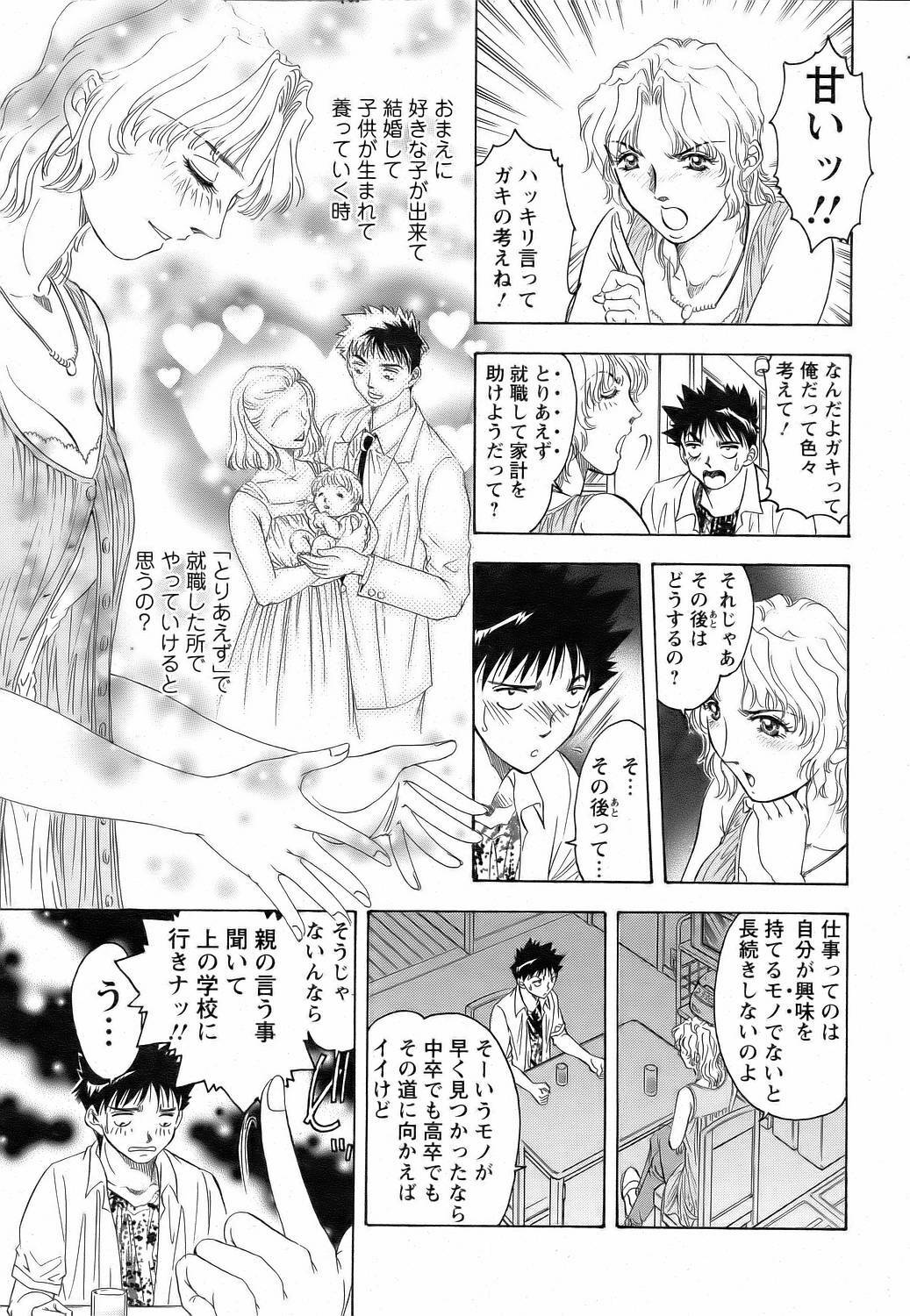 ANGEL Club 2006-07 page 103 full