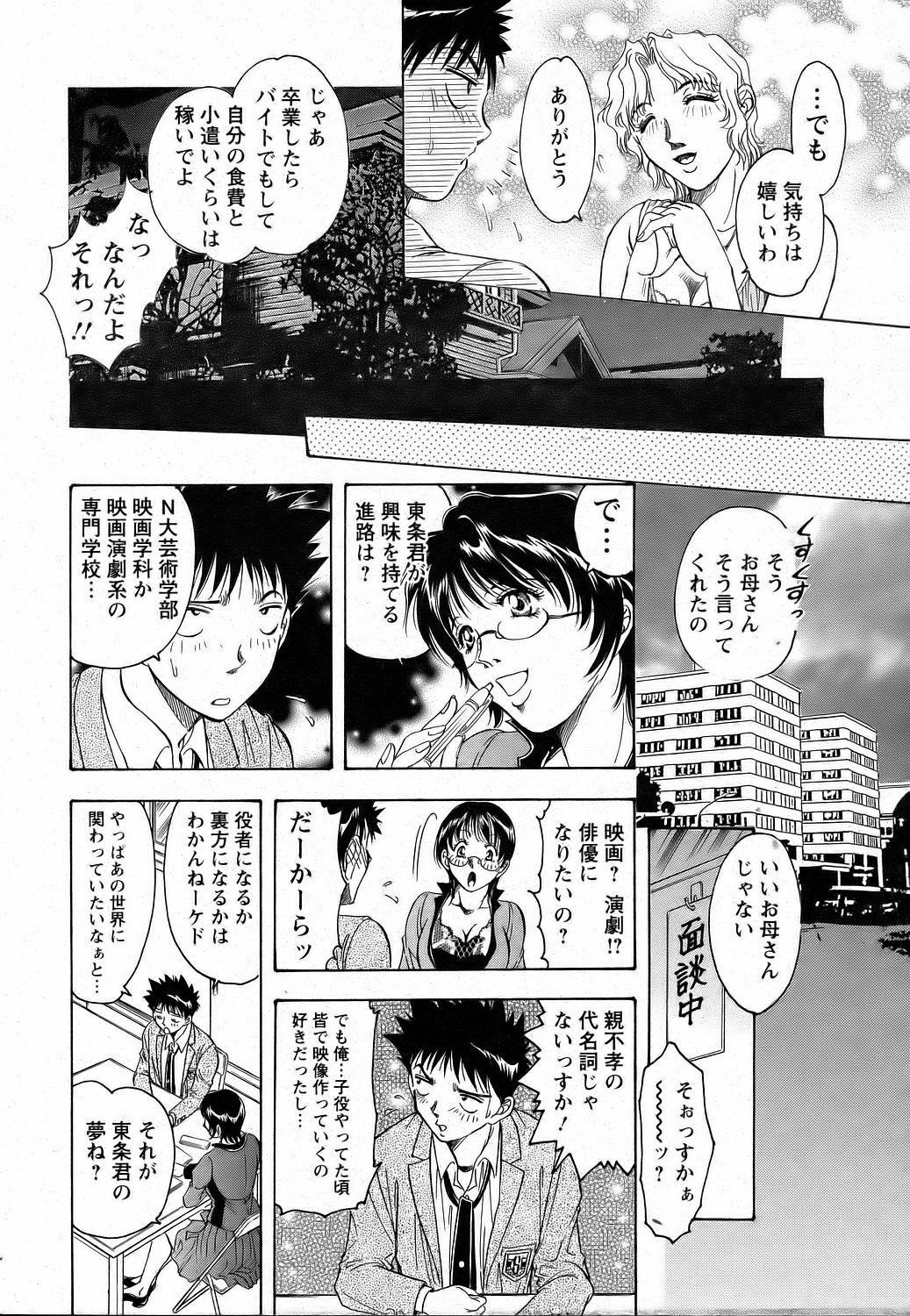ANGEL Club 2006-07 page 104 full