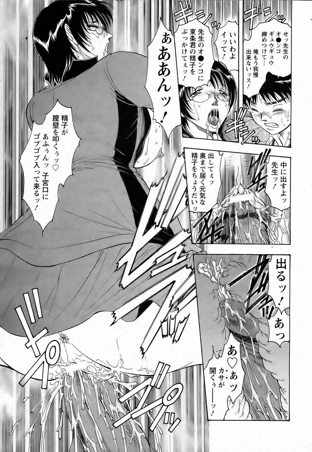 ANGEL Club 2006-07 page 109 full