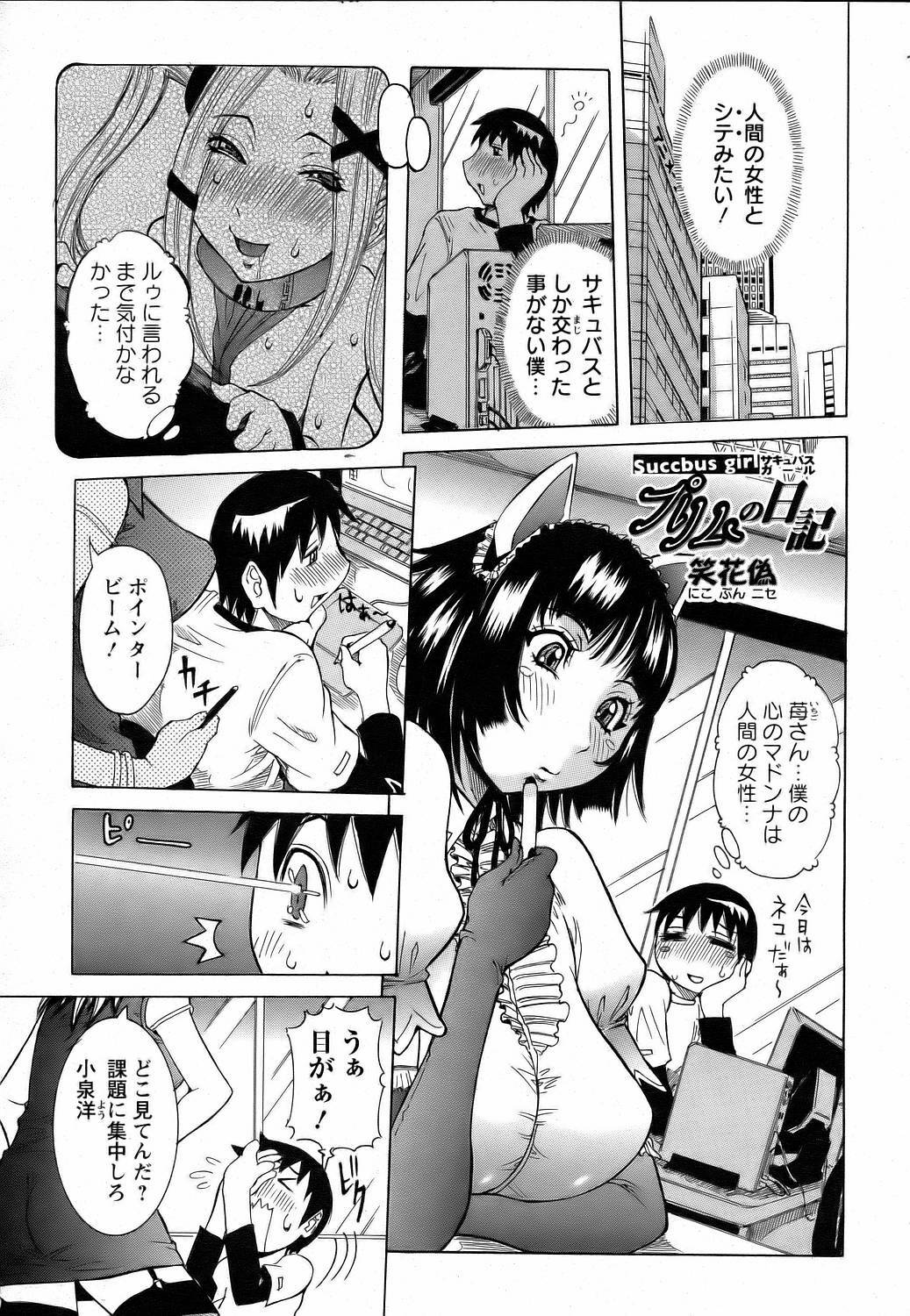 ANGEL Club 2006-07 page 111 full