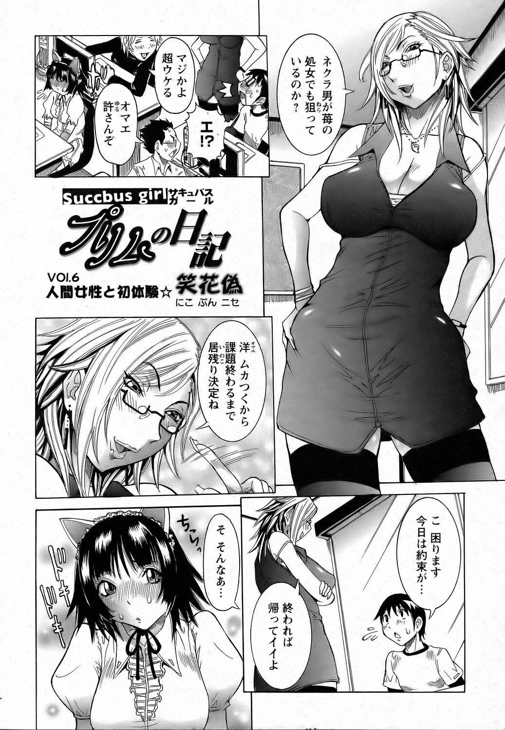 ANGEL Club 2006-07 page 112 full