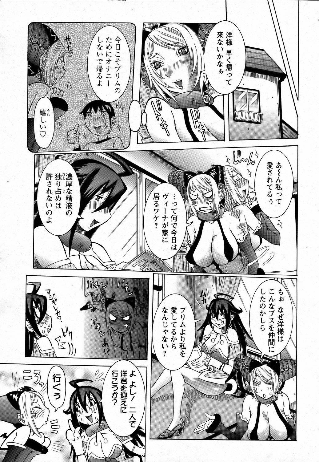 ANGEL Club 2006-07 page 113 full