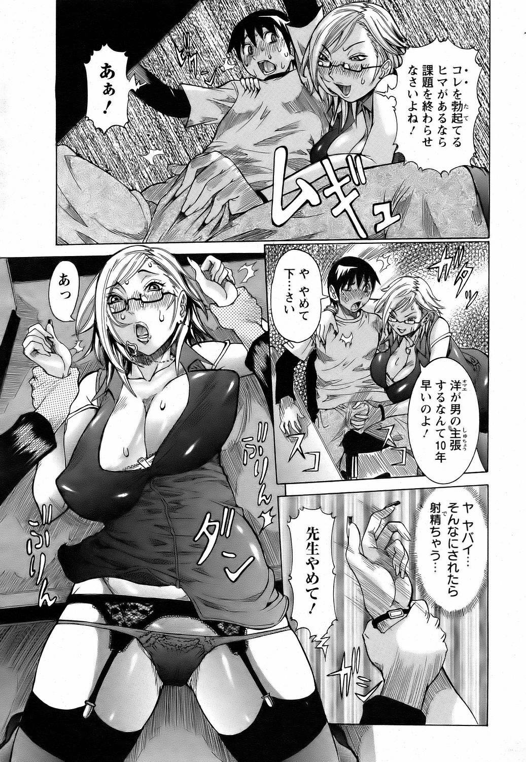 ANGEL Club 2006-07 page 115 full