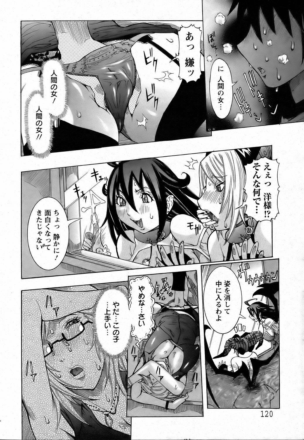 ANGEL Club 2006-07 page 116 full