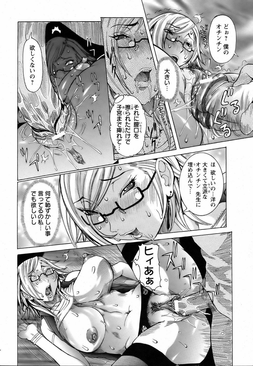 ANGEL Club 2006-07 page 122 full