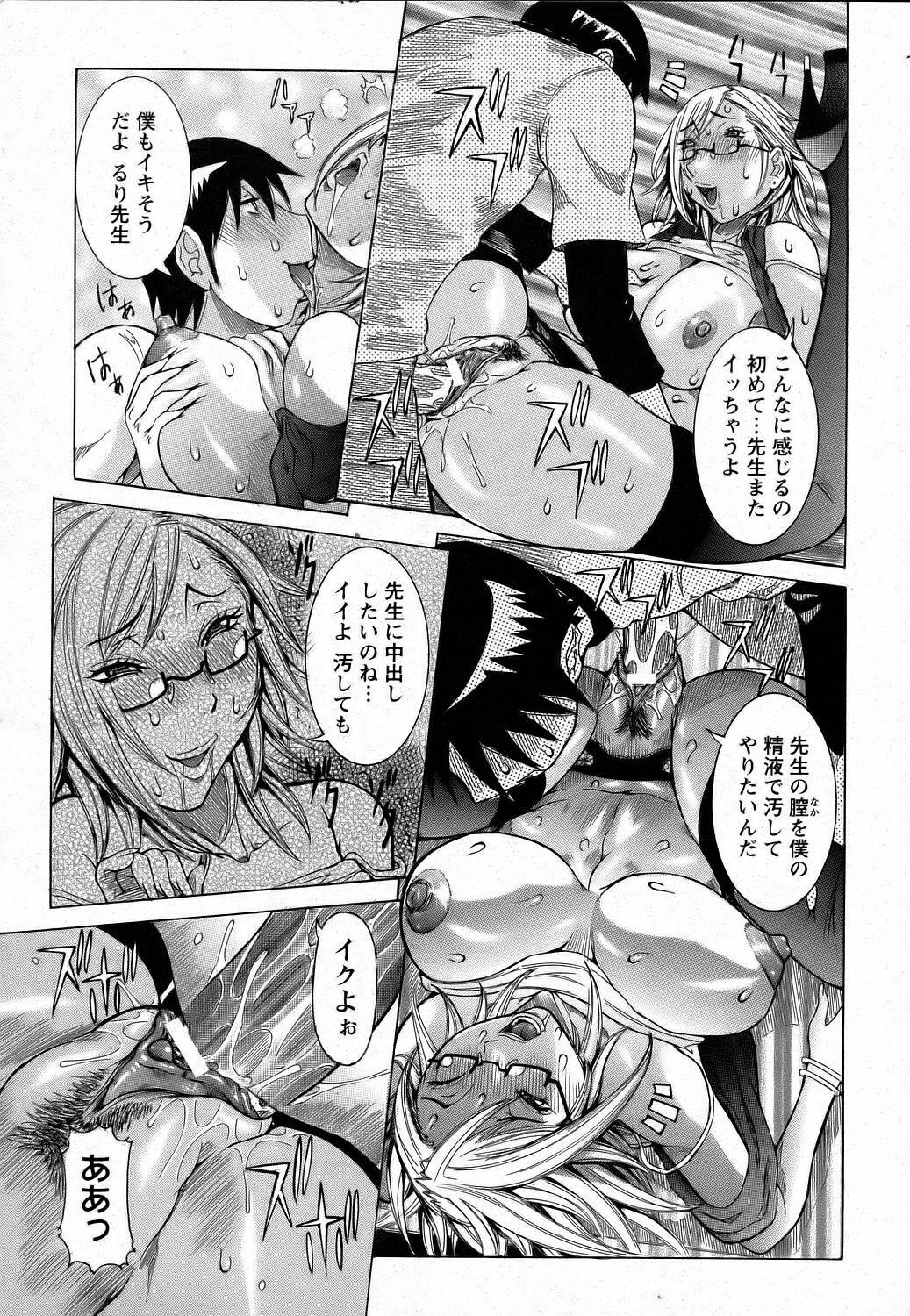 ANGEL Club 2006-07 page 125 full