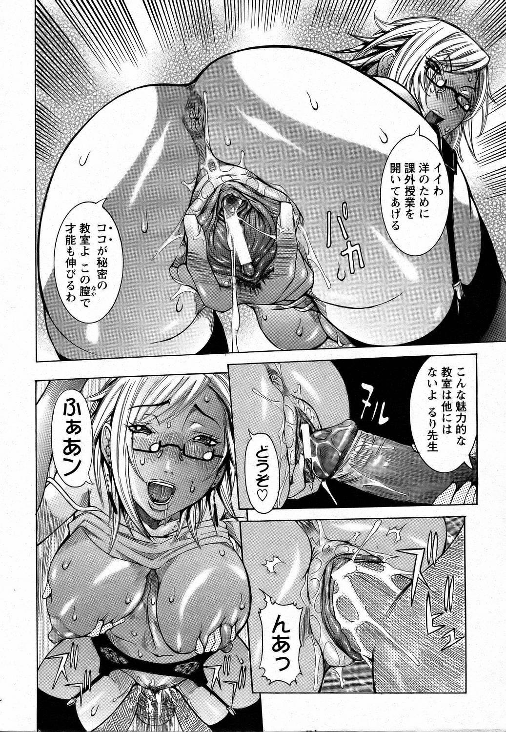 ANGEL Club 2006-07 page 128 full