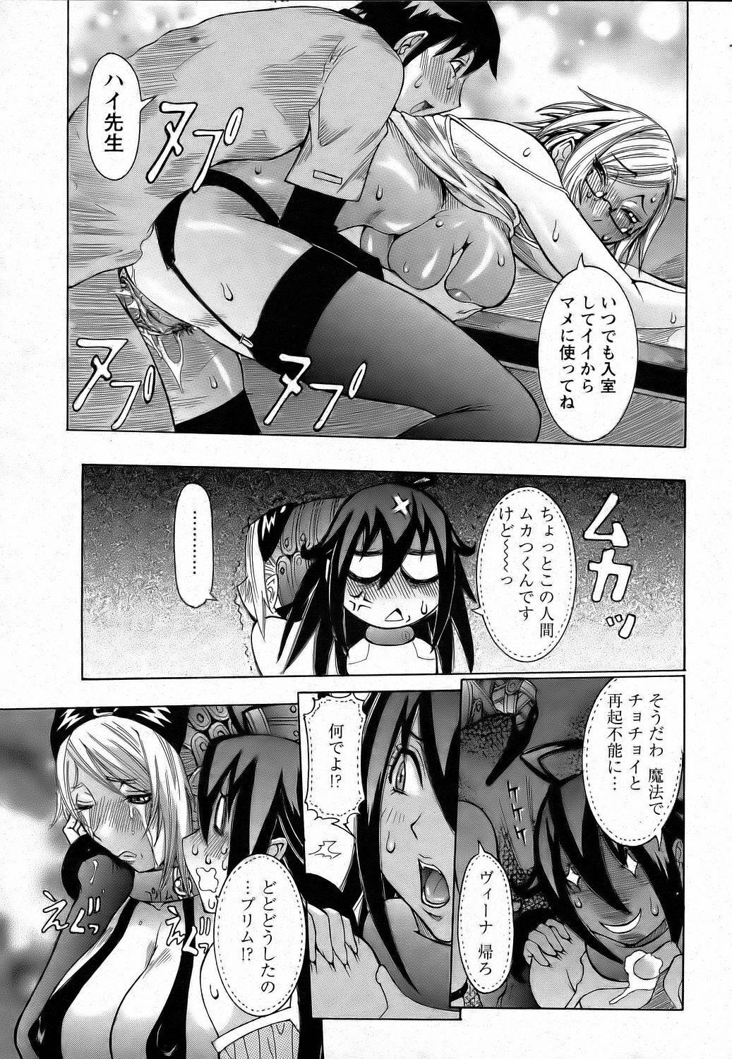 ANGEL Club 2006-07 page 129 full