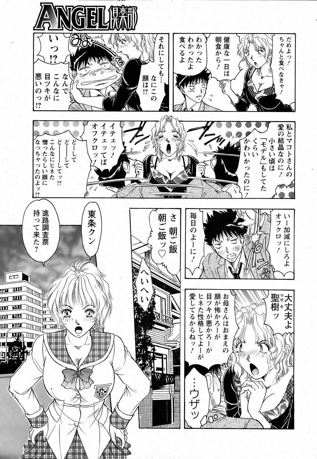 ANGEL Club 2006-07 page 93 full