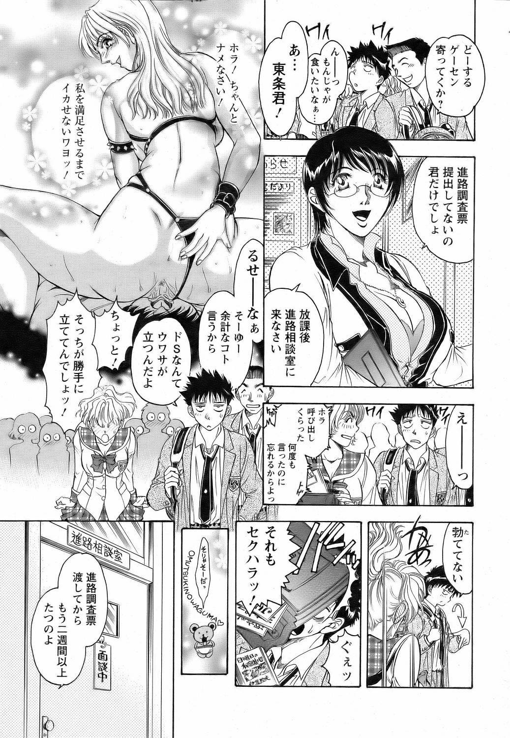 ANGEL Club 2006-07 page 95 full