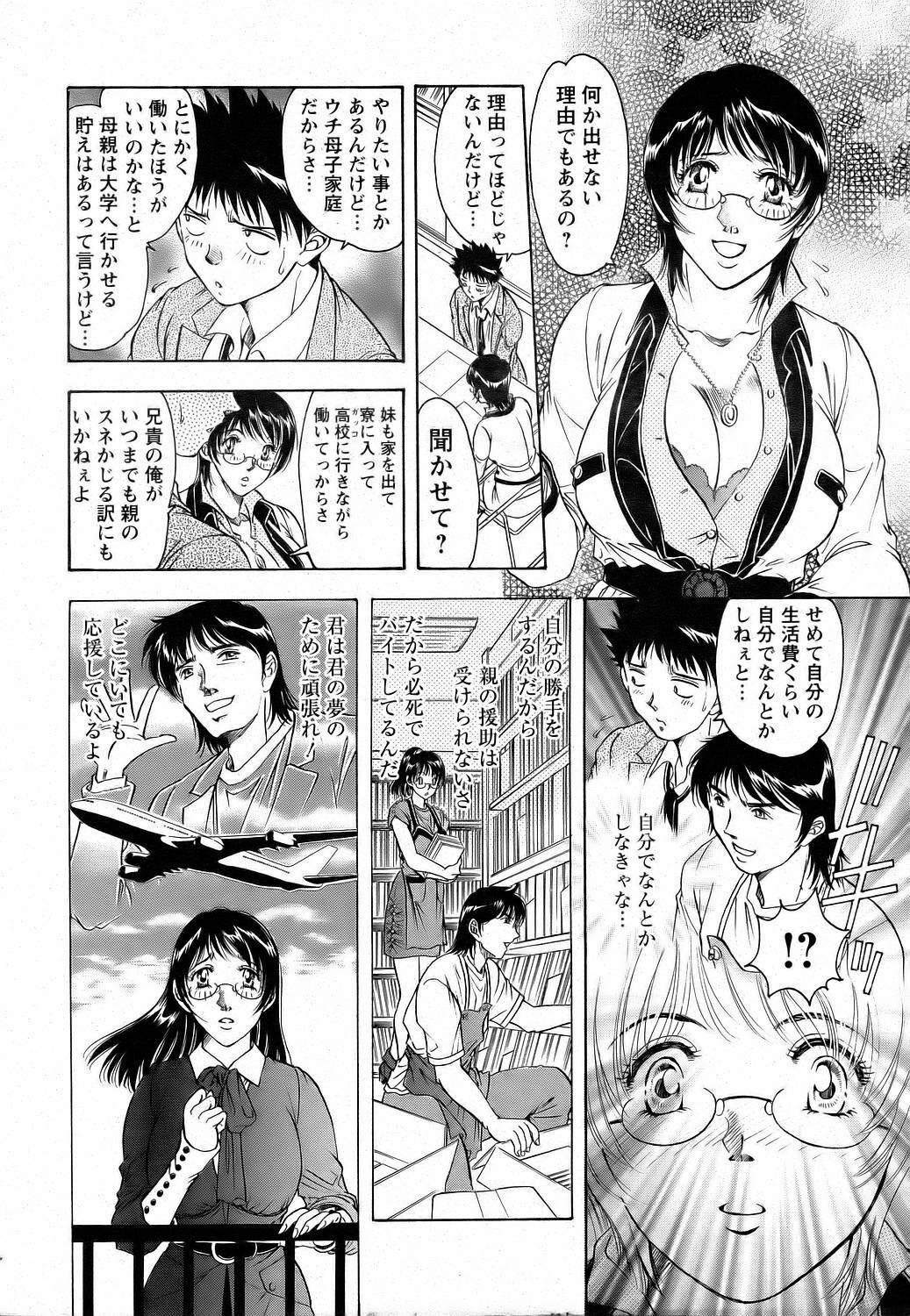 ANGEL Club 2006-07 page 96 full